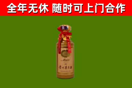 五华县烟酒回收30年茅台酒.jpg