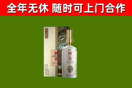 五华县回收国窖1573价格