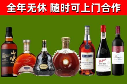 五华县烟酒回收洋酒系列.jpg