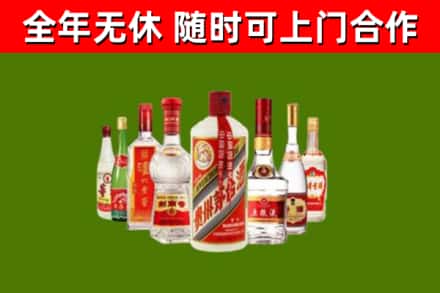 五华县烟酒回收八大名酒.jpg