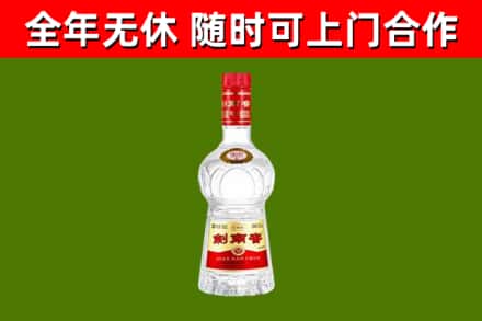 五华县烟酒回收剑南春水晶剑2.jpg