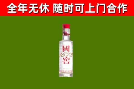 五华县烟酒回收1573酒.jpg