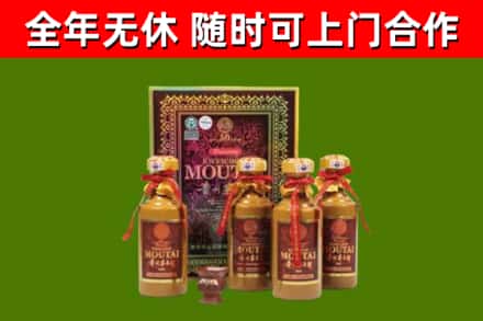 五华县烟酒回收50年茅台酒.jpg