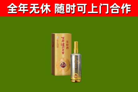 五华县烟酒回收百年泸州.jpg