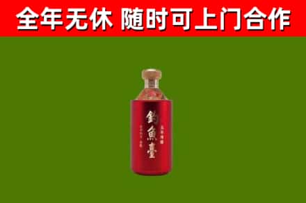 五华县烟酒回收钓鱼台.jpg