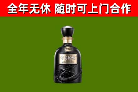 五华县烟酒回收古20酒.jpg