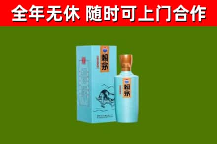 五华县烟酒回收纪念赖茅.jpg