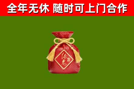 五华县烟酒回收酒鬼酒.jpg