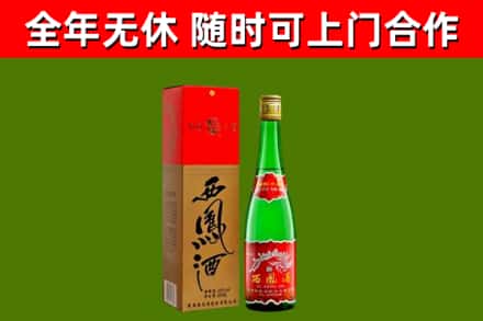 五华县烟酒回收西凤酒绿瓶.jpg