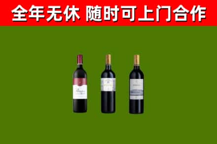 五华县烟酒回收拉菲红酒.jpg