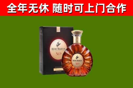 五华县烟酒回收人头马XO洋酒.jpg