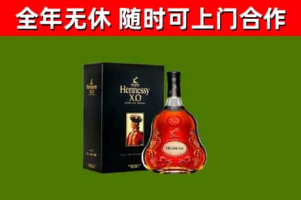 五华县烟酒回收轩尼诗XO.jpg