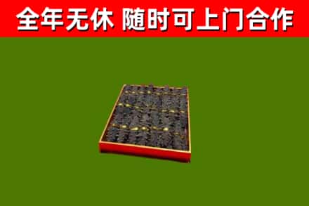 五华县烟酒回收海参.jpg