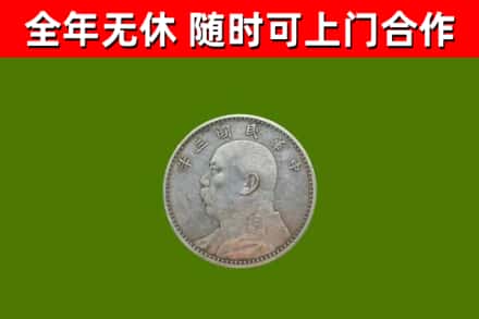 五华县烟酒回收袁大头.jpg